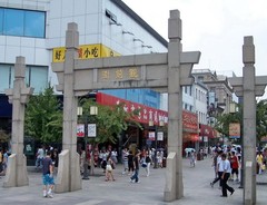 观前街