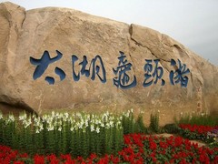 鼋头渚图片