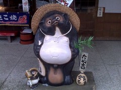 登别伊达时代村图片